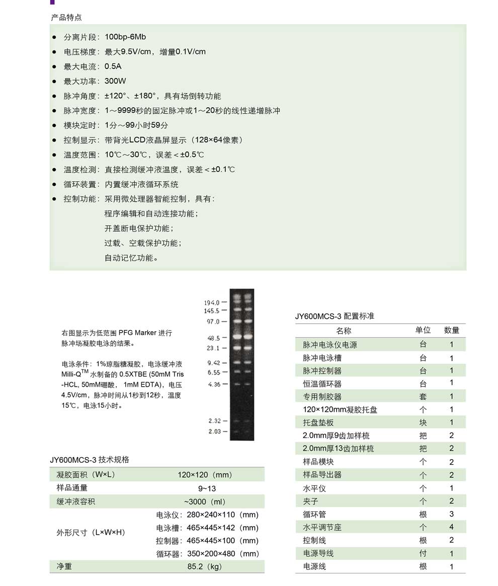JY600MCS-3型、Pulse-Syst-彩.jpg