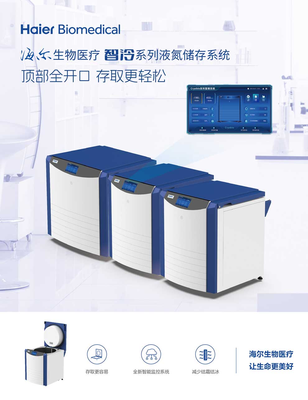 5、CryoBio-11Z-20Z-34Z單頁1.jpg