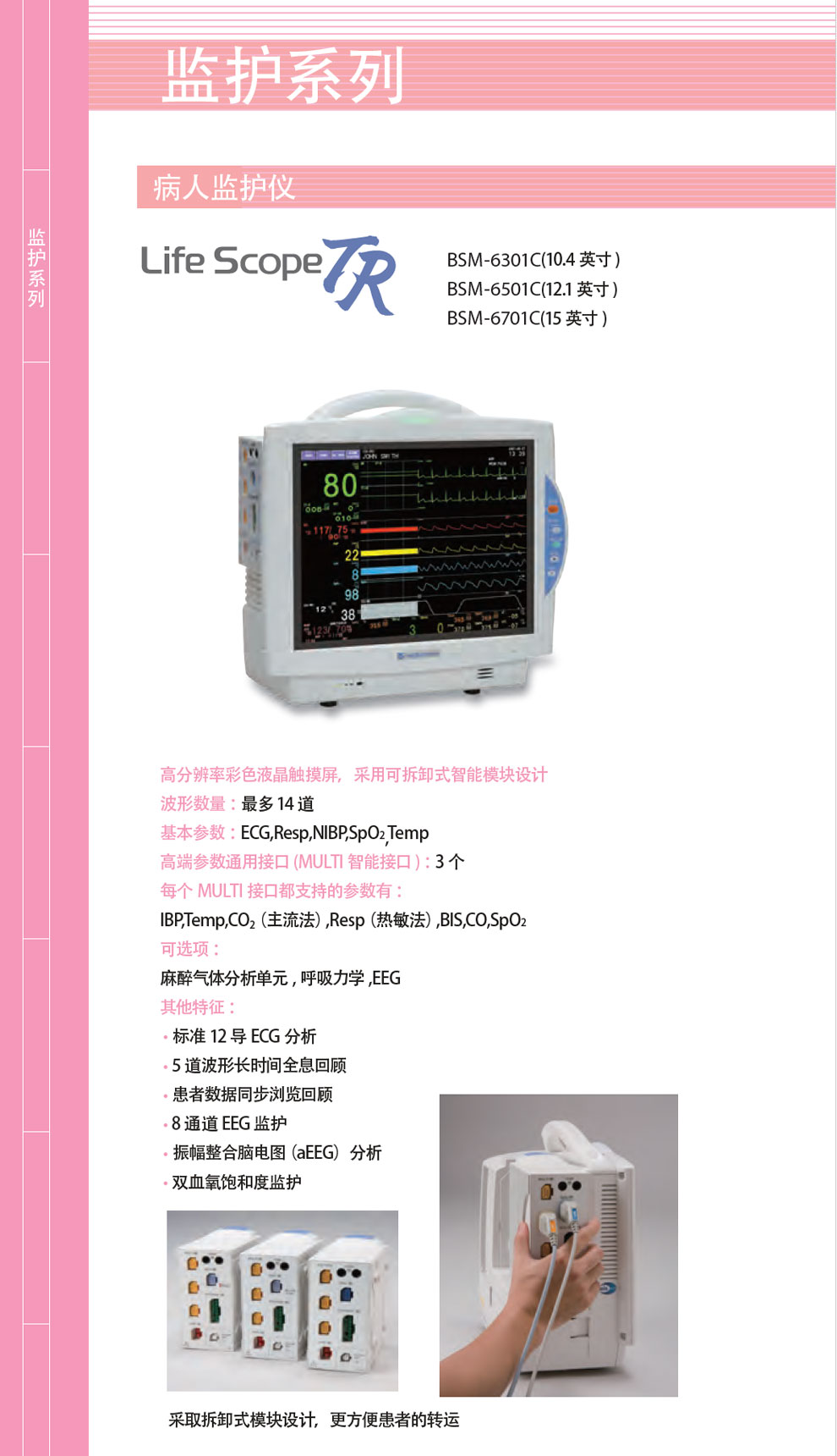 BSM-6301C、6501、6701-彩.jpg
