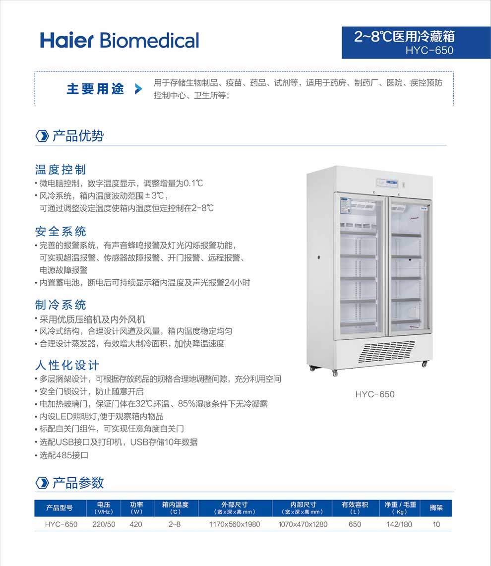 01-1、HYC-650--彩頁(yè)-2.jpg